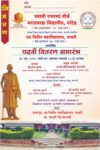 पदवी वितरण समारंभ